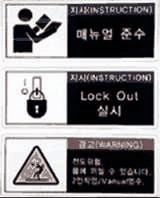 LOTO 지시 표지